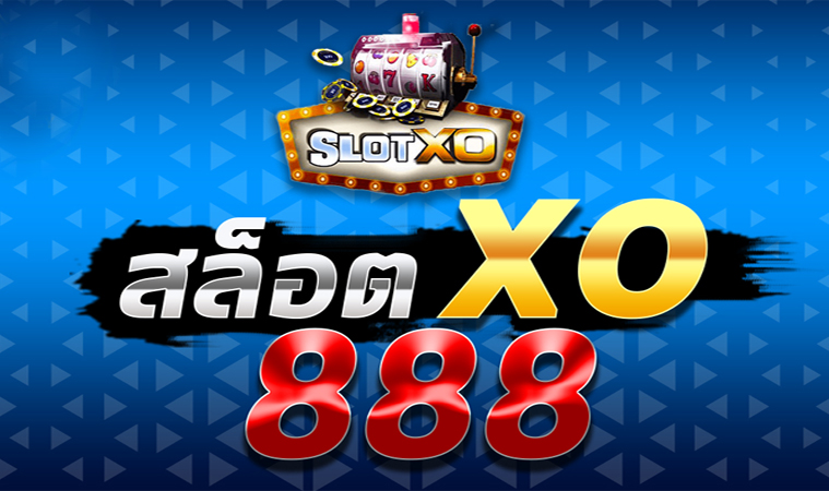 เว็บเกมสล็อต 888