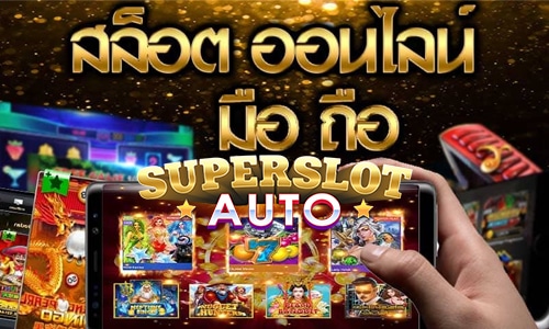 เล่นเกมสล็อตฟรี