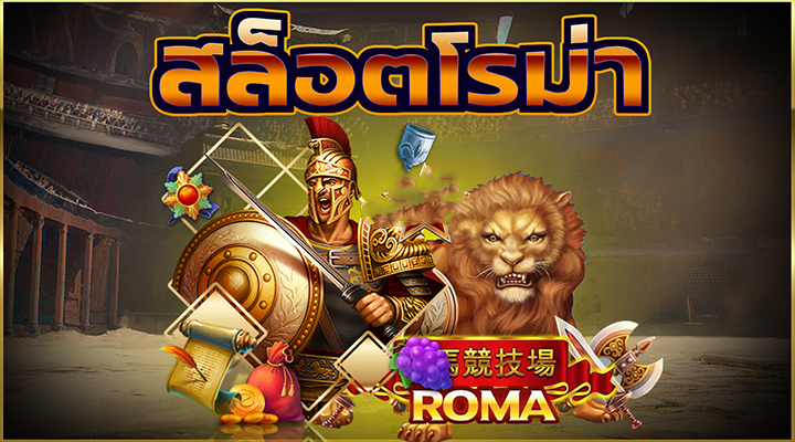 ทดลองเล่นสล็อต