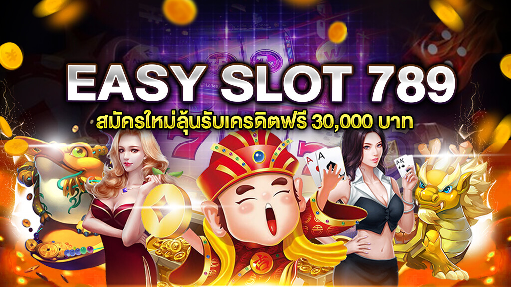 สมัครสล็อต 789