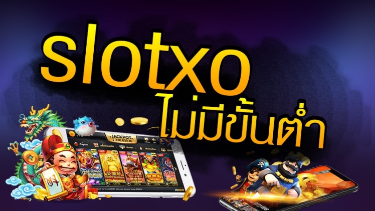 สมัคร slotxo