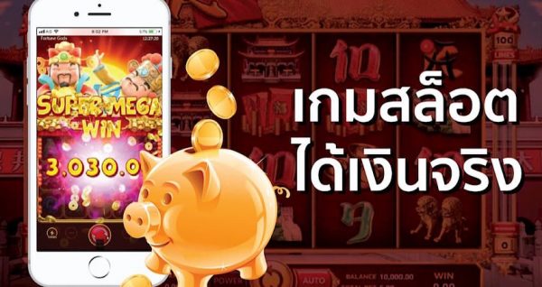 เล่นสล็อต เว็บตรง