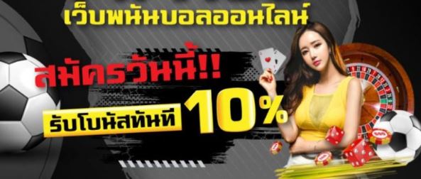 โพยบอลสดฟรี