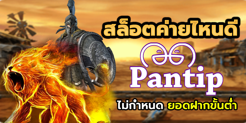 สล็อตค่ายไหนดี