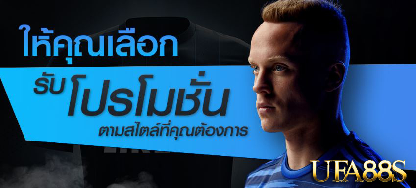 แทงบอลออนไลน์ 888