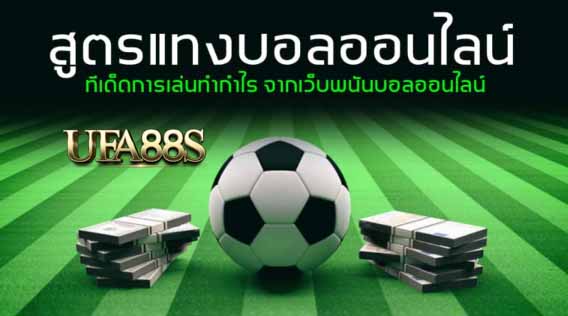 สมัครแทงบอลauto