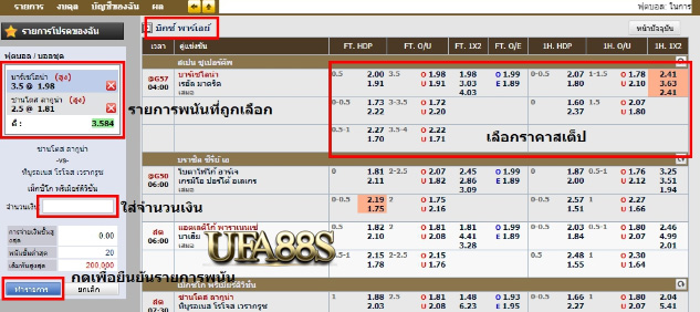 saba เว็บพนันบอล