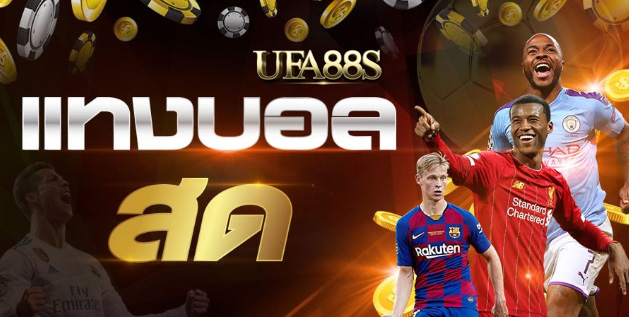 เว็บแทงบอลu2nine