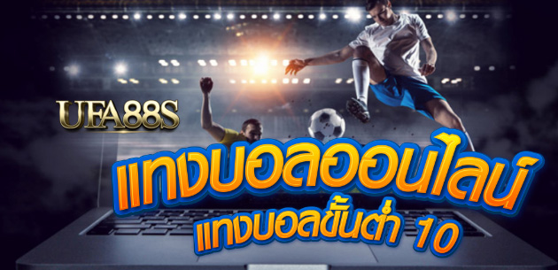 สมัคร แทงบอลsaba