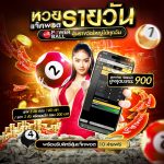 เว็บหวย 24