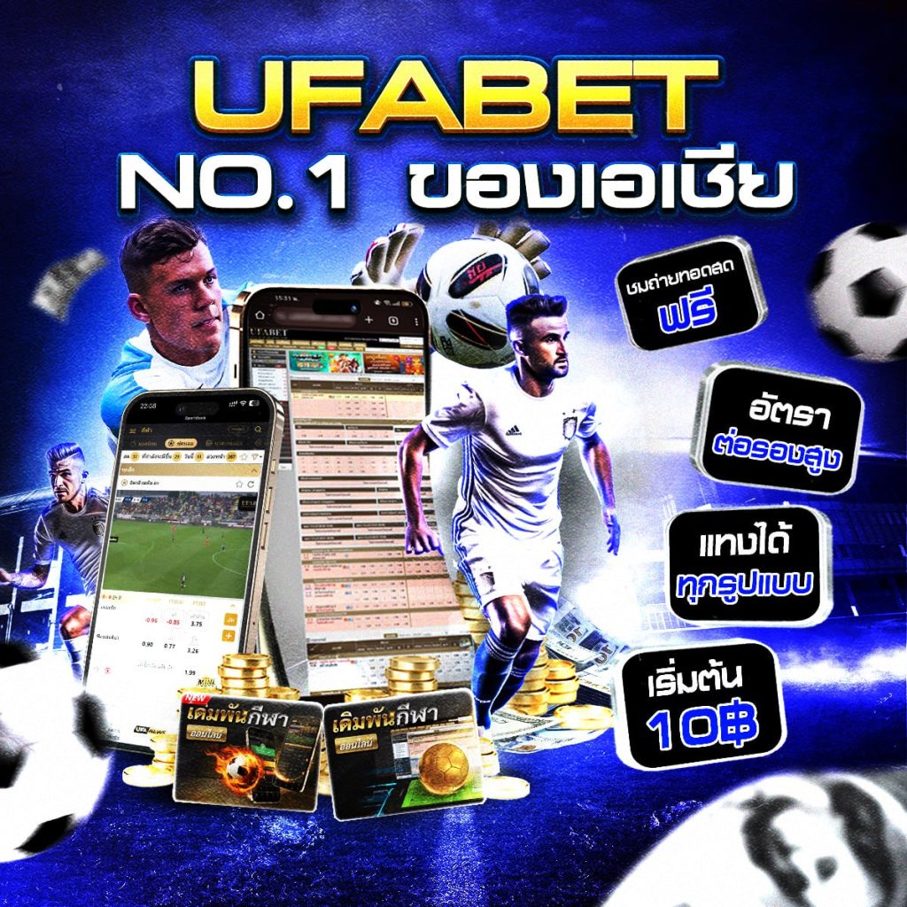 เว็บพนันออนไลน์