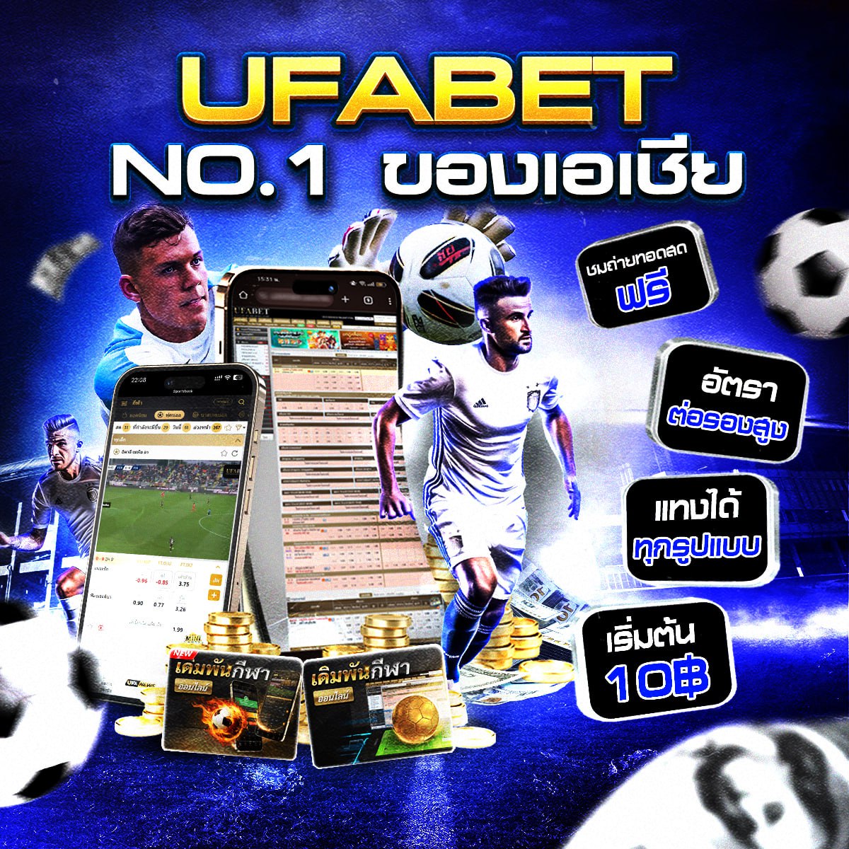 เว็บพนันออนไลน์