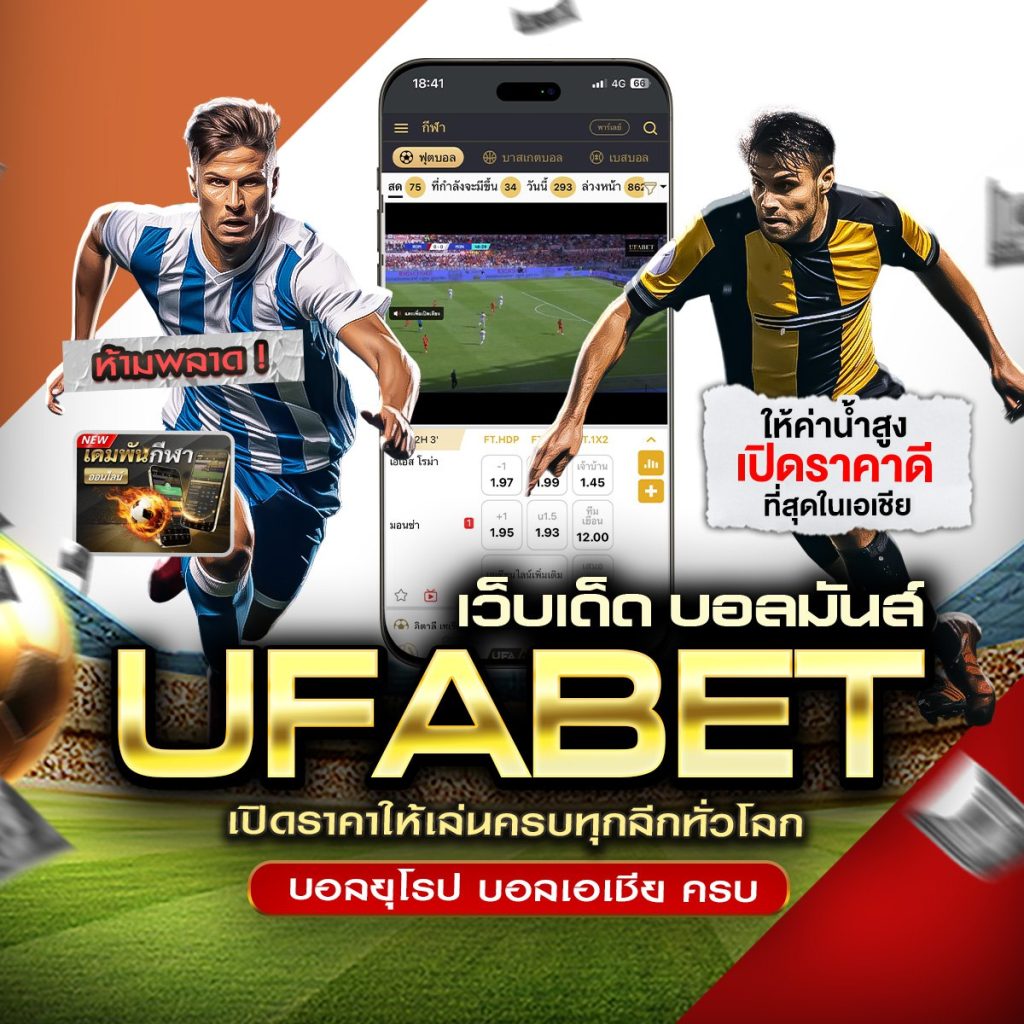 แทงบอลออนไลน์