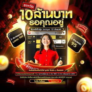 เว็บหวยออนไลน์