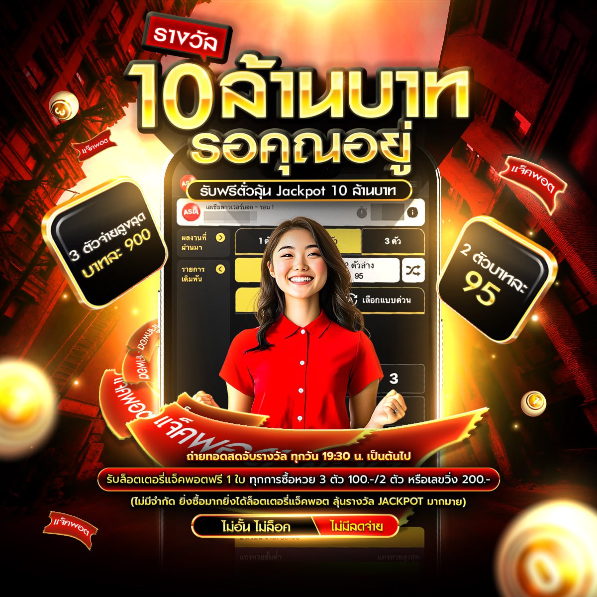 เว็บหวยออนไลน์