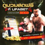 พักยกออนไลน์