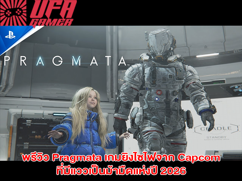 เว็บเกมออนไลน์