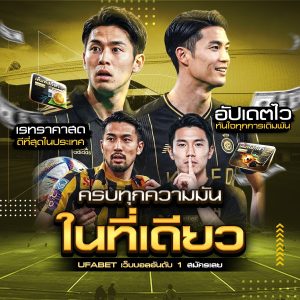 ราคาบอลโลก